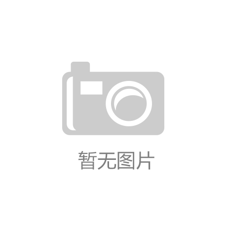 浙商中拓：公司通过链接产澳门永利app入